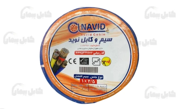 سیم 2.5 نوید